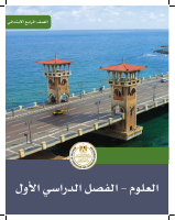 Moe_Final 4 علوم.pdf